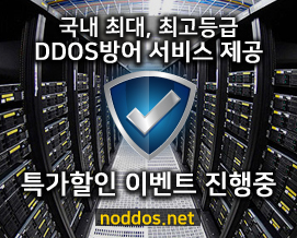 NoDDos_BASIC_이벤트 특가상품